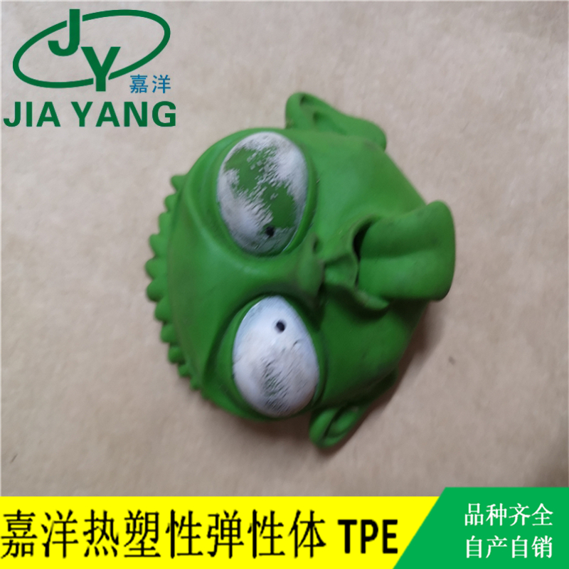TPE玩具头喷油
