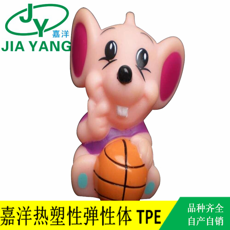 喷油玩具