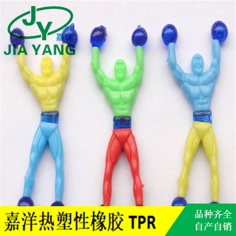 爬墙玩具