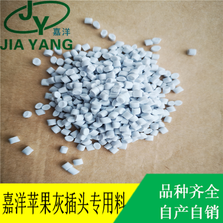 21苹果灰颗粒