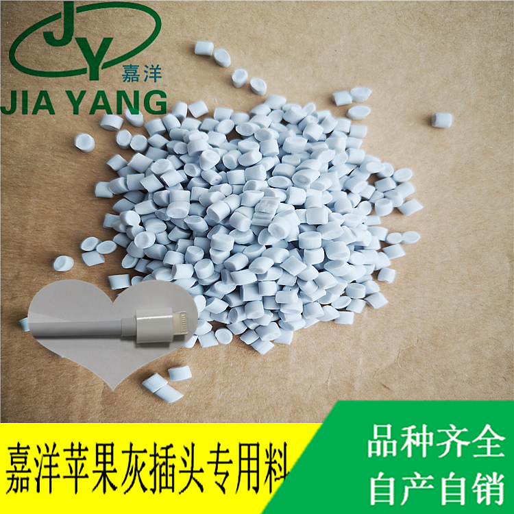TPE包胶插头