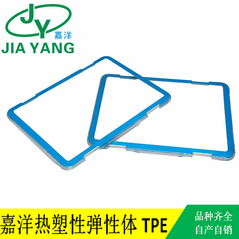 TPE保护壳