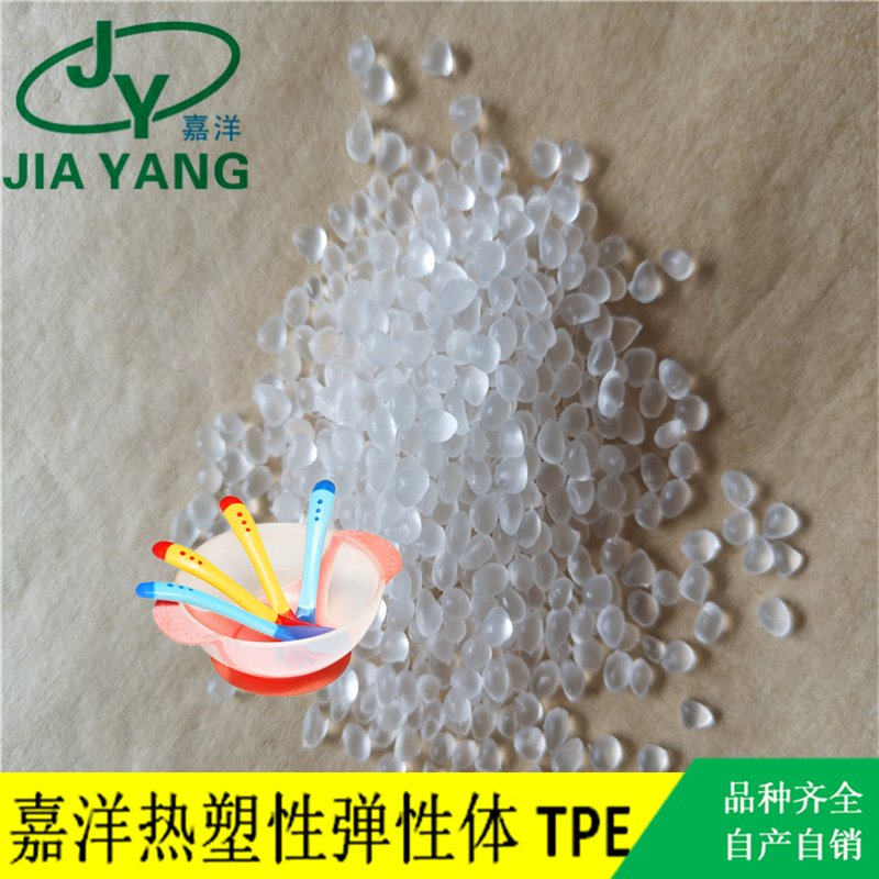 TPE食品标准