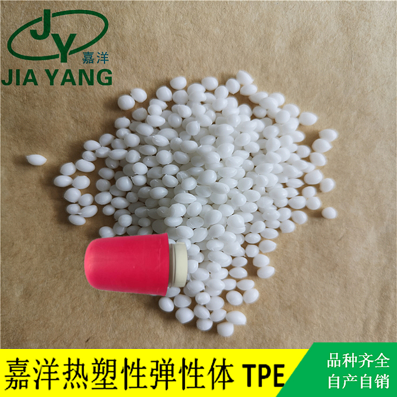 TPE粘ABS电动跳