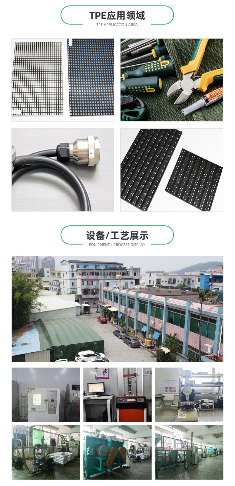 TPE,TPE材料,TPE原料,TPE热塑性弹性体价格,TPE厂家