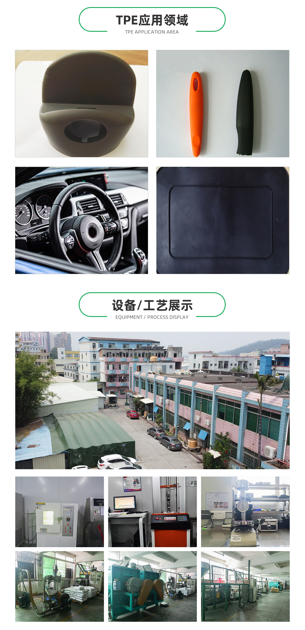 TPE,TPE材料,TPE原料,TPE热塑性弹性体价格,TPE厂家