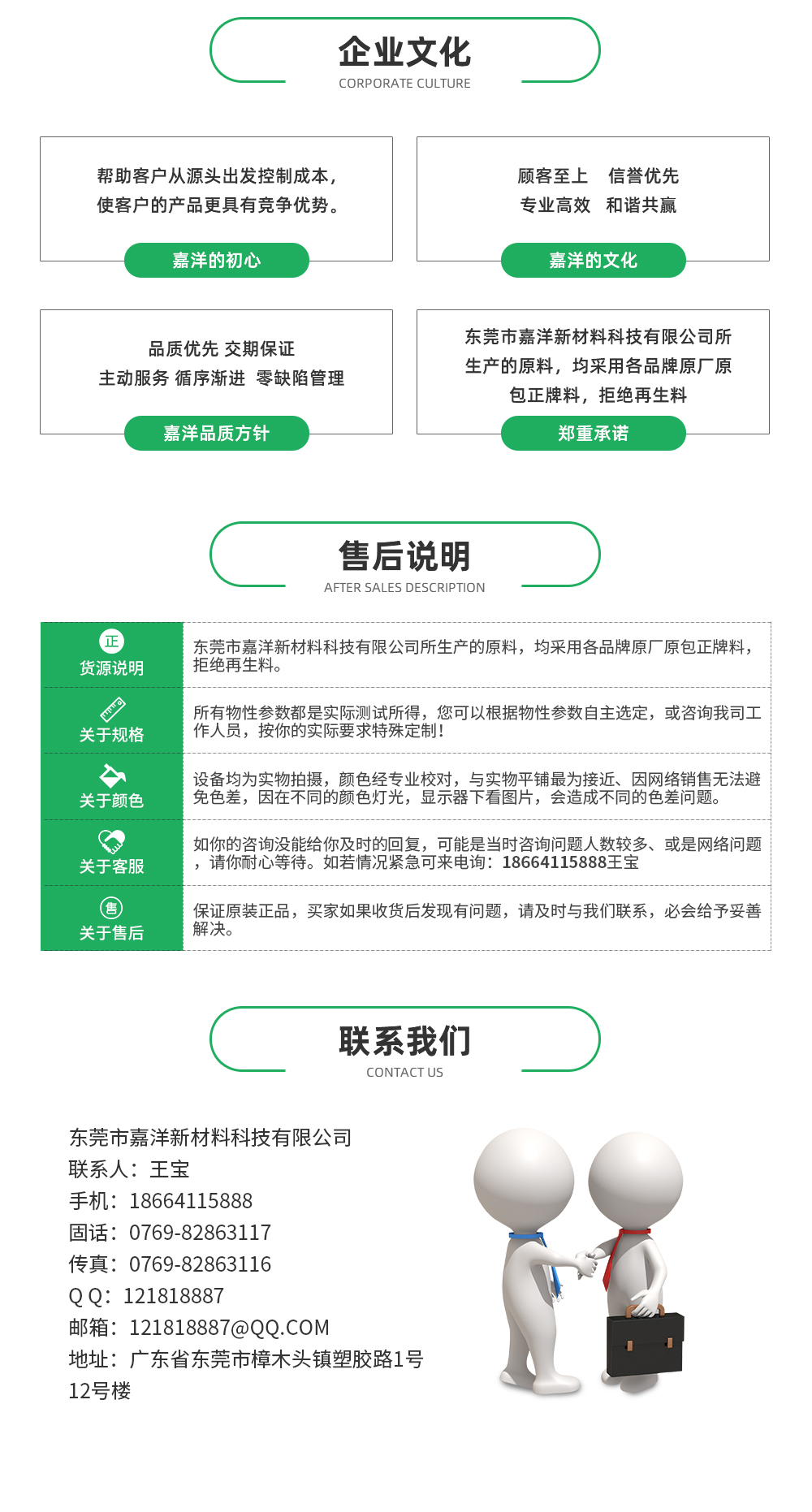 TPE,TPE材料,TPE原料,TPE热塑性弹性体价格,TPE厂家