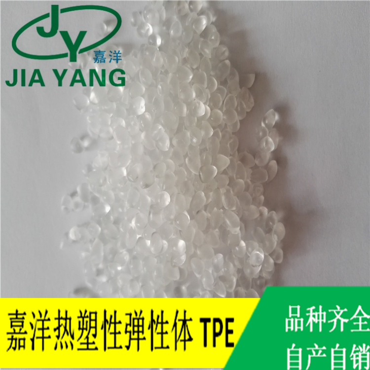 TPE,TPR材料耐寒吗？TPE材料能耐低温多少度？嘉洋来告诉您
